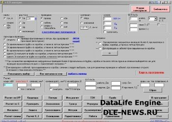 Электрик 6.9 + Portable