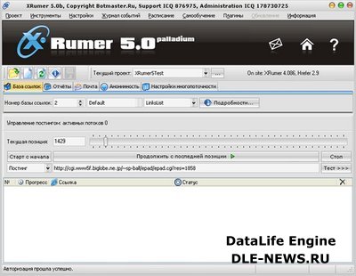 XRumer 5.0 Platinum Edition Full+БАЗА