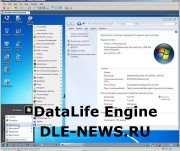 Win7 Rescue 3 - универсальная платформа для обслуживания современных ПК (14.04.2011)