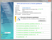 SamDrivers 11.4.11 Birthday Edition