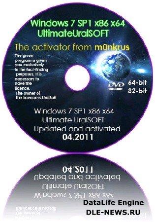 Windows 7 SP1 [ x86 - x64, Ultimate UralSOFT Updated and activated, v.6.1.7601, русский ] ( 2011 )