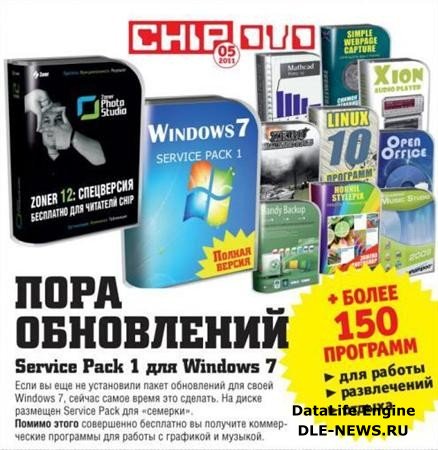 DVD-приложение к популярному журналу CHIP май 2011 года