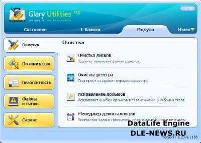 Glary Utilities 2.33.0.1158.