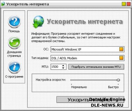 AFN-Internet-Booster-Rus