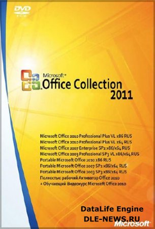 Microsoft Office Collection 2011 (DVD5/RU)