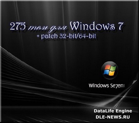 275 тем для Windows 7+ patch 32-bit/64-bit (Rus/Eng)