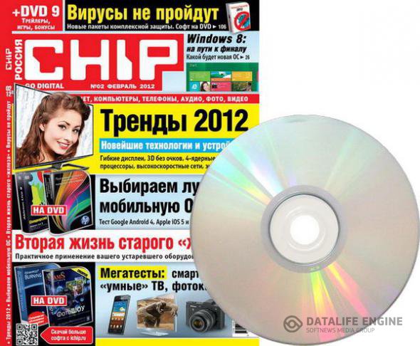 DVD приложение к журналу Chip №2 (февраль 2012)
