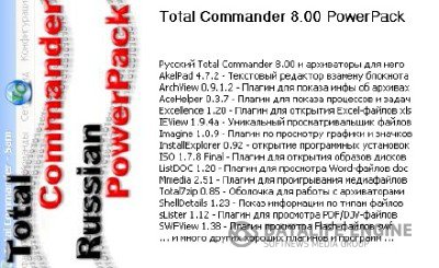 Total Commander 8.00 Beta 12 ExtremePack 2011.12 (Portable) + Beta 17a PowerPack 2012.1