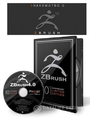 Zbrush 4 x86 + Видеокурс "Знакомство с ZBrush 4"
