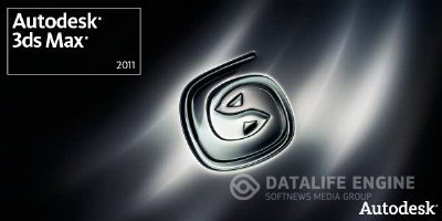 Autodesk 3ds Max 2011 + Subscription Advantage Pack + iRay + Обучающий видеокурс