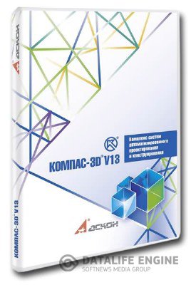 КОМПАС-3D V13 Rus + Portable версия