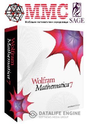 Mathematica 7 for Windows + Мобильная математическая среда "Высшая математика" 4.7 rc1
