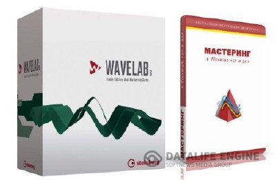 Steinberg - WaveLab 6.1 + Обучающий видеокурс "Мастеринг в Wavelab "от и до""