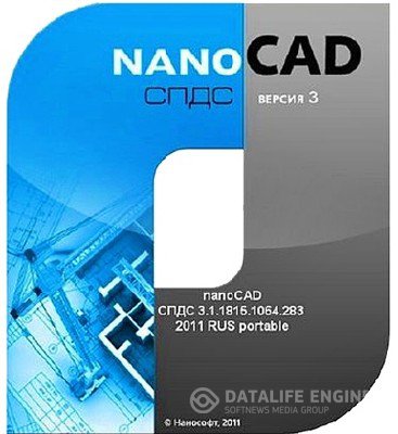 nanoSoft nanoCAD СПДС 3.1.1815.1064.283 Portable (Русский)