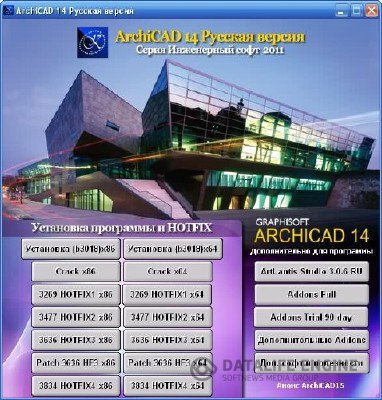 ArchiCAD 14 + HOTFIX + ADDONS [DVD] 14 Rus + Огромная библиотека ArchiCAD