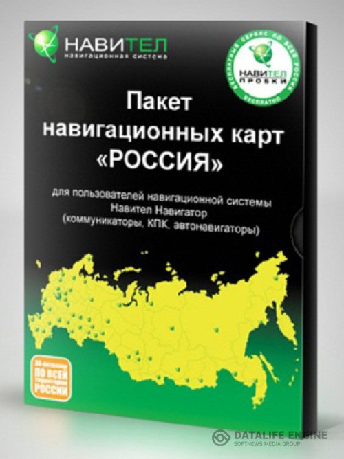 Официальная карта России Q4 2011 для Навител [ v.5.1.0.47 и выше, Вся Россия, 21.02.2012, RUS ]