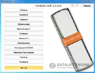 Portable soft 1.2.4.6 (Английский + Русский)