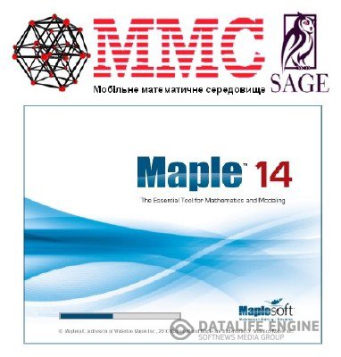 Мобильная математическая среда "Высшая математика" 4.7 2012 + Maplesoft Maple 14