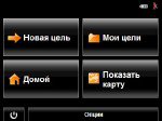 Прошивка Navigon 1400 7.5.9 (build-641) Россия (RUS)