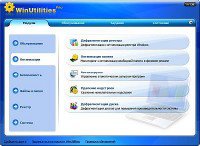 WinUtilities Pro 9.82 Rus полная версия