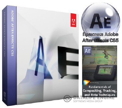 Adobe After Effects CS5 + 2 Видеокурса от 9.03.2012