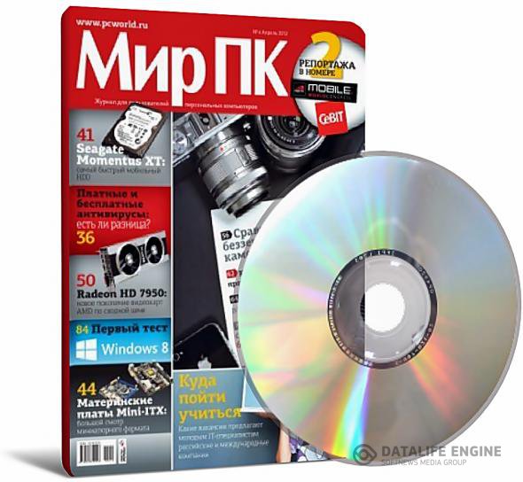 DVD приложение к журналу "Мир ПК" № 4 (апрель 2012)