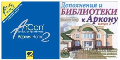 Arcon Home 2 + Дополнения и библиотеки к Arcon