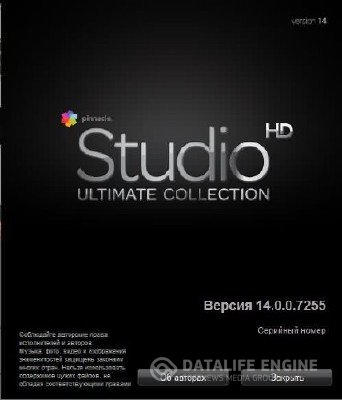 Pinnacle Studio 14 HD Ultimate Collection + Сборник футажей "Школа"