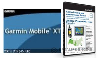 Русская сборка Garmin Mobile XT 65 для Symbian + Дороги России. РФ. ТОПО. Версия 6.09