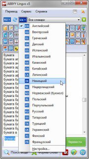 ABBYY Lingvo х5 «20 языков» Professional Plus v4 (2012) PC