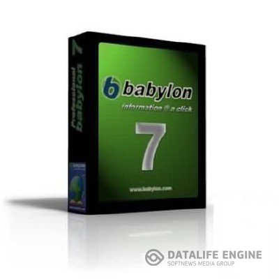 Babylon 7 (r26) Pro All Lic + Коллекция словарей