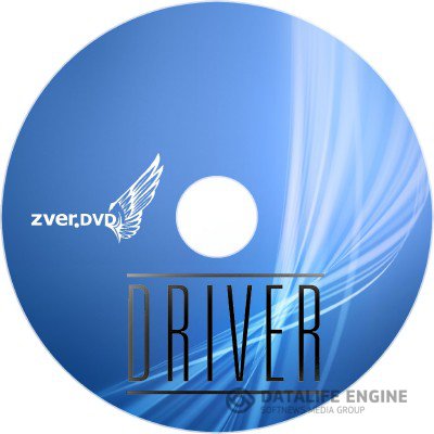 Сборник драйверов из образа Zver ( ZverDVD v2012 ) для Windows XP
