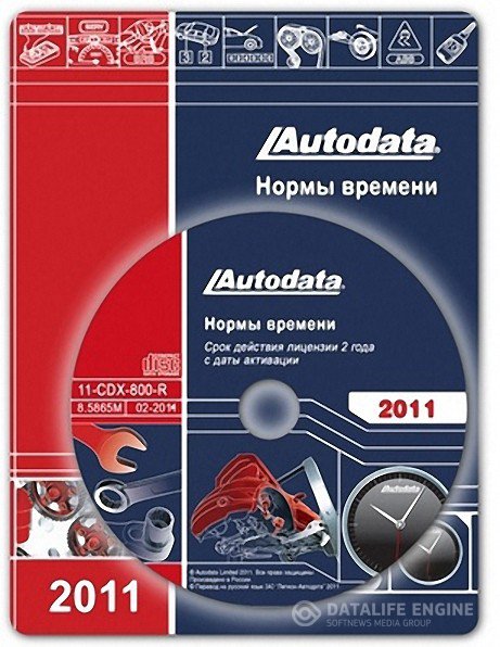 Autodata v.3.38(8.500) (2012/RUS)