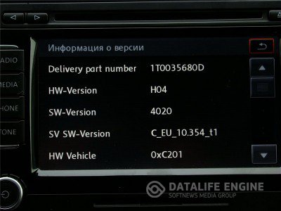 Обновление для навигации VW RNS 510 прошивка 4020/4026/4028/4024 Beta [2011]