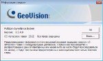 GeoVision DVR & NVR System 8.5.0 & v.8.5.4 x86 (2012б, multilanguage+Русский)