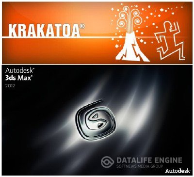 Autodesk 3ds Max 2012+Subscription Advantage Pack + ThinkBOX Krakatoa MX, FROST, XMesh 9