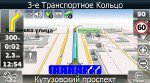 Навител Навигатор 5.1.0.47 (Repack) ФО работают! + Официальная карта России Q4 2011