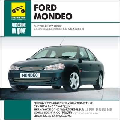 Мультимедийное руководство по ремонту Ford Mondeo + Электрические схемы
