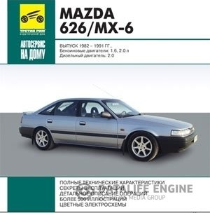 Мультимедийное руководство "Mazda 626, MX-6" + Каталог запчастей MAZDA европейского рынка