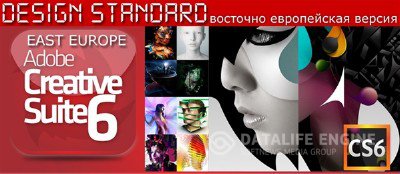 Adobe Creative Suite 6 Design Standard CS6 FINAL [WINDOWS] [EAST EUROPE] [WZT] / 2012 + Serial