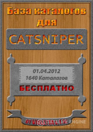 База Каталогов для CATSNIPER от VIOLETTA v.1.1c - 01.04.2012