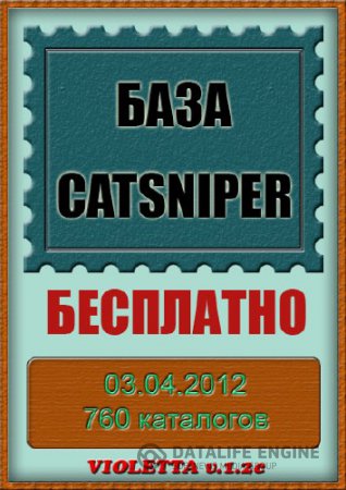 База Каталогов для CATSNIPER от VIOLETTA v.1.2c - 03.04.2012