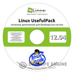 Linux UsefulPack 12.04 (Русский) (2012) (x86+amd64)