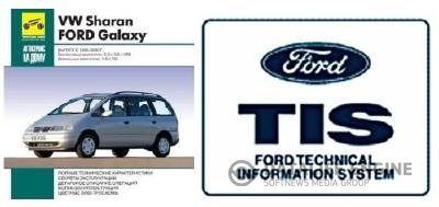 VW Sharan / Ford Galaxy + Базы для диагностики  Ford TIS 2004