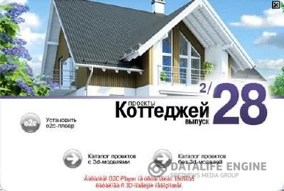Электронная энциклопедия "Проекты коттеджей" + 420 проектов домов и коттеджей из Европы