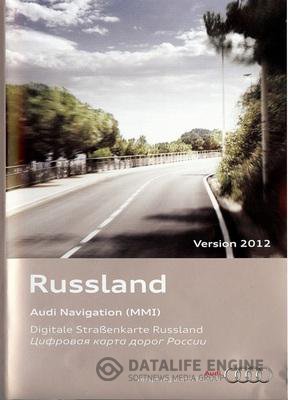 Audi MMI 2G Digital Road Map Russia 2012 (GPS Navigation)