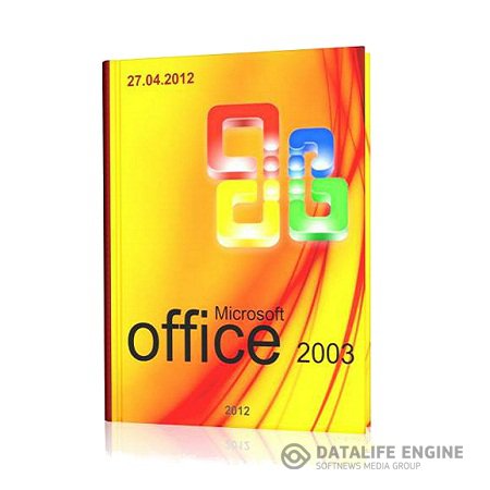 Microsoft Office 2003 - скачать