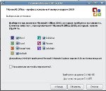 Microsoft Office 2003 SP3 Updated (Май 2012) (Rus) / (Сборка)