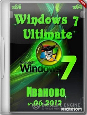 Windows 7 Ultimate (Иваново) v.06.2012 (32bit+64bit) (Русский)