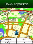Garmin Mobile XT 6 для Symbian + Карты "Дороги России с маршрутизацией. РФ и СНГ"